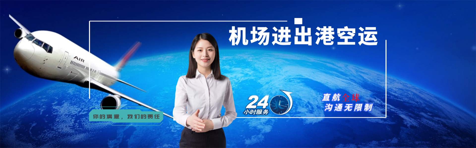 渠县到太原物流公司-渠县至太原物流专线-渠县空运到太原-优时通物流有限公司